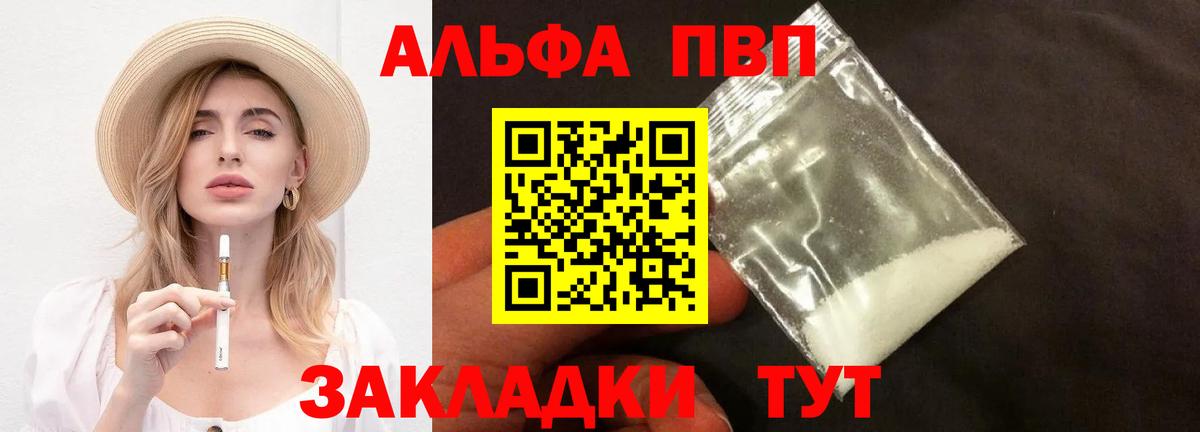 APVP Crystall Кудрово