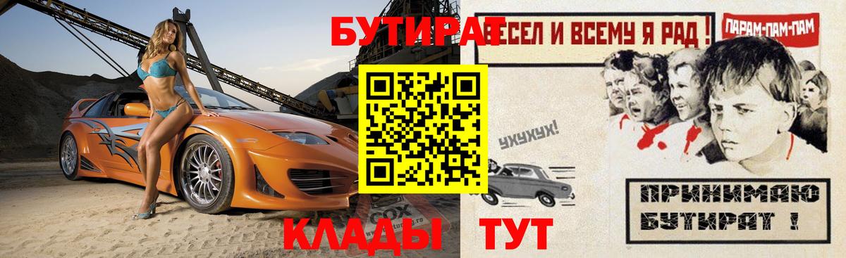БУТИРАТ 1.4BDO Кудрово