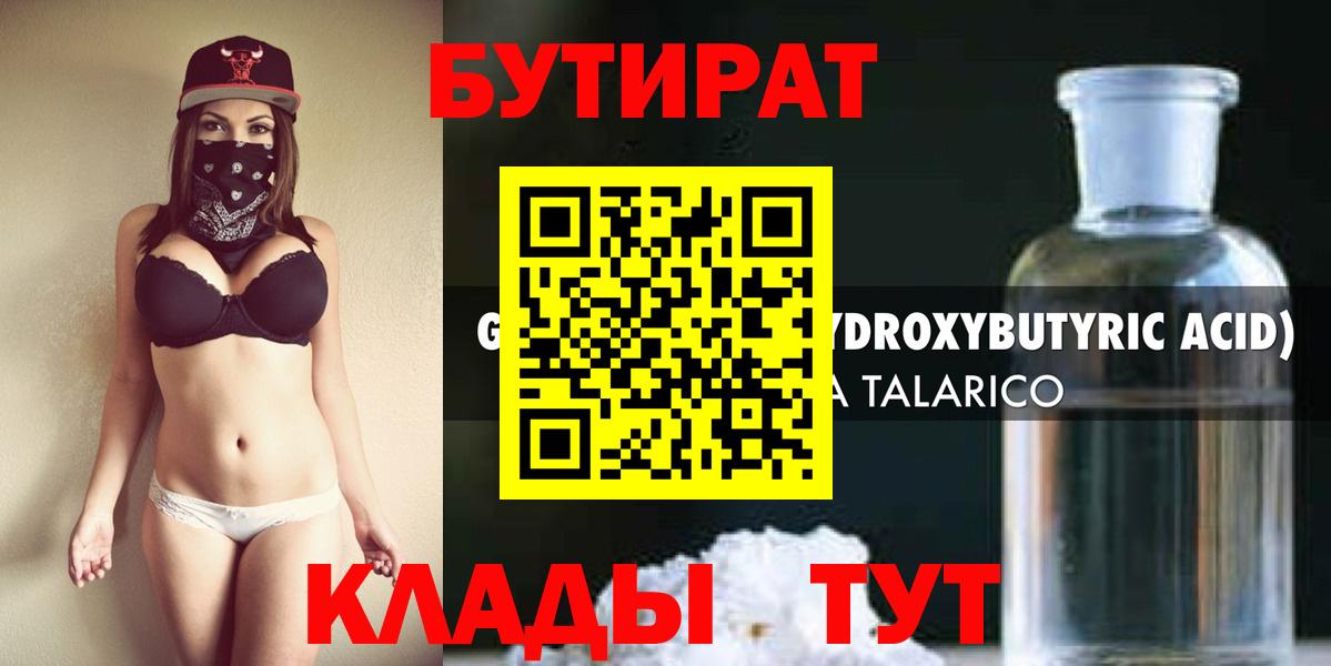 Кудрово  Бутират Butirat  Вход с VPN 