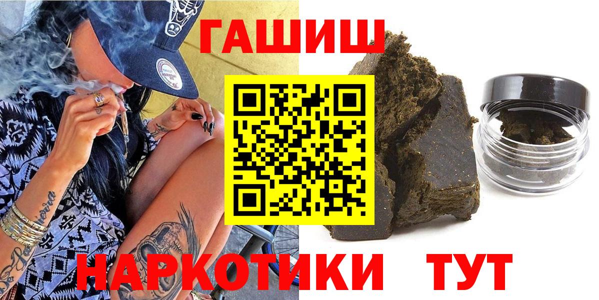 Кудрово  ГАШИШ  Вход с VPN  ГАШ гашик 