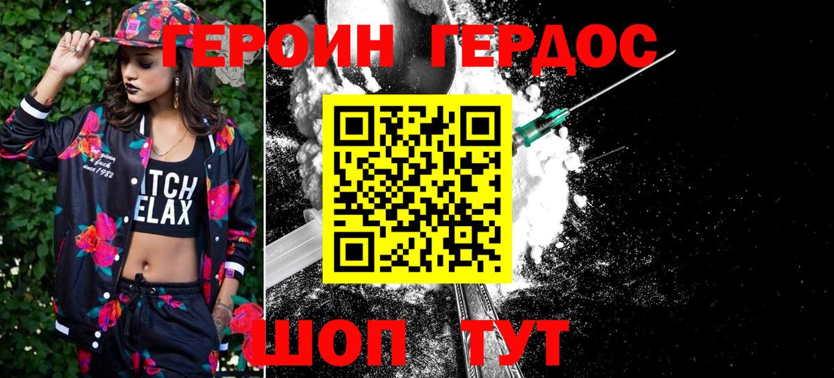 Кудрово  ГЕРОИН афганец  Вход с VPN 