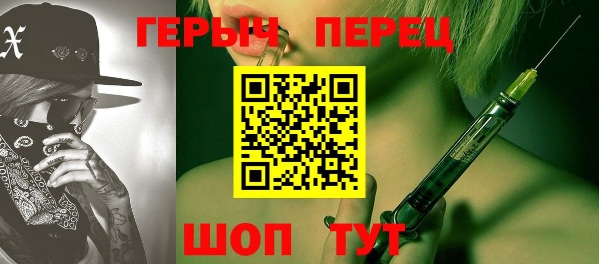 Героин VHQ Кудрово
