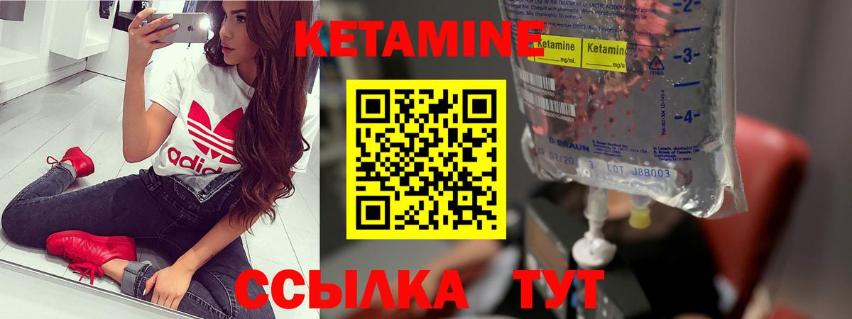 Кудрово  Кетамин ketamine  Вход с VPN  Кетамин VHQ 