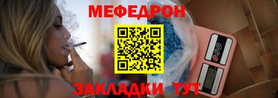 мефедрон мука Ирбит