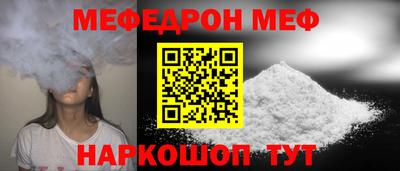 мефедрон мука Ирбит