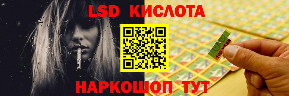 Лсд 25 экстази кислота Кудрово