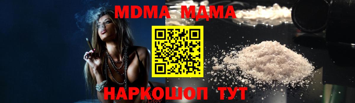 МДМА crystal  Вход с VPN  МДМА молли  Кудрово 