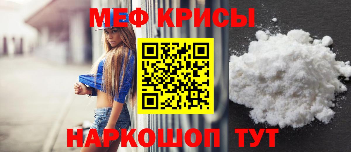 Кудрово  МЕФ 4 MMC  Мефедрон  Меф  МЯУ-МЯУ кристаллы  Вход с VPN 
