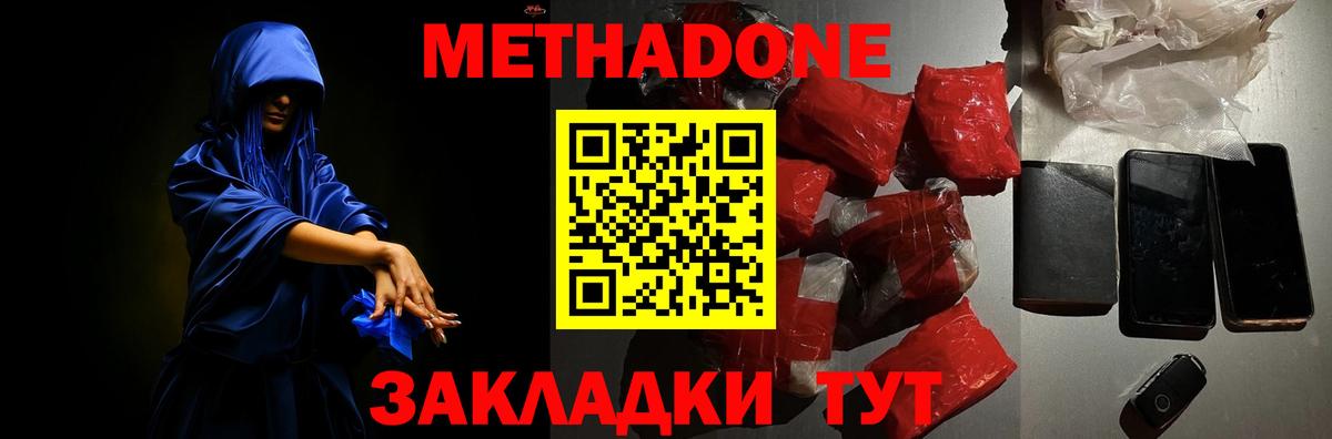 Кудрово  Метадон кристалл  Вход с VPN  блэк спрут рабочий сайт  Метадон мёд 