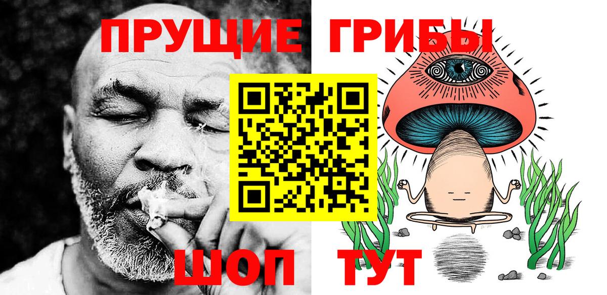 Псилоцибиновые грибы Magic Shrooms Кудрово